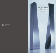 晶蓝半岛楼书设计欣赏