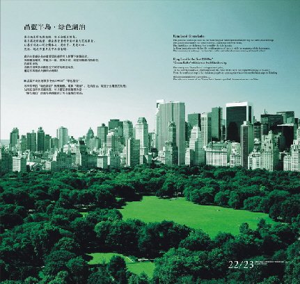 晶蓝半岛楼书设计