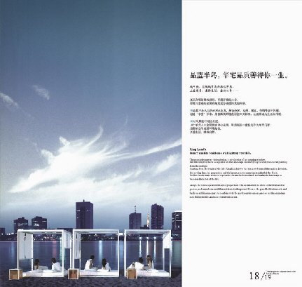 晶蓝半岛楼书设计