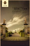 洛卡庄园地产广告——房地产广告设计