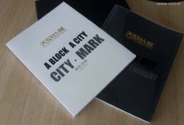 天府长城楼书欣赏——楼书设计