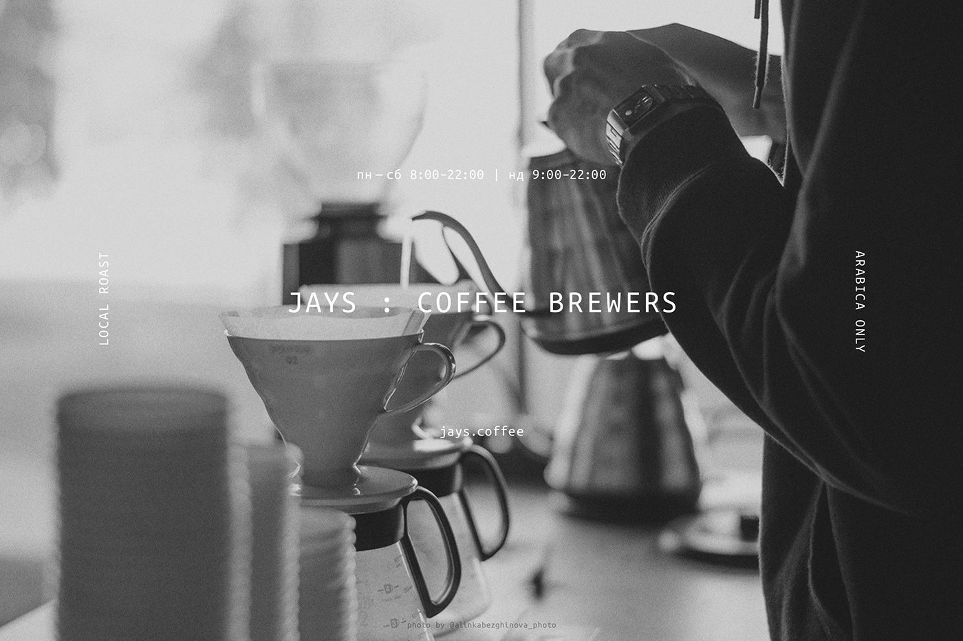 Jays Coffee Brewers咖啡店品牌形象设计