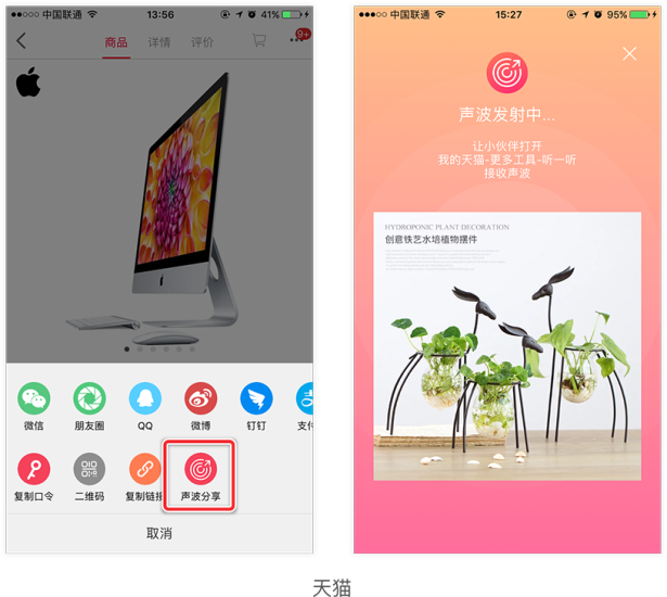 分享场景1.png 从四大维度,全方位剖析APP应该如何设计好「分享功能」