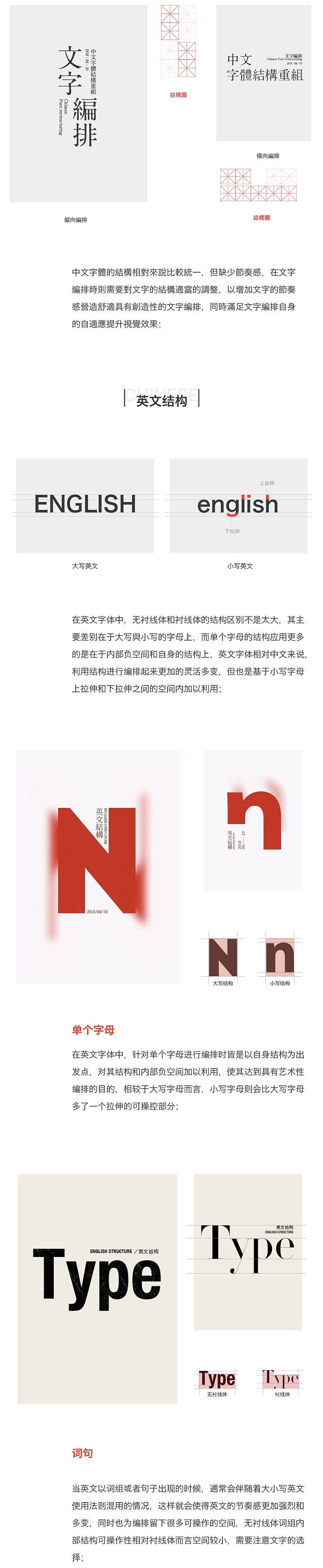 怎么做？才能让文字编排更出彩！