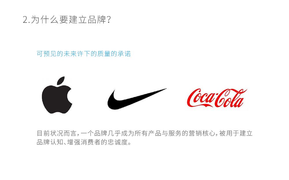 品牌设计-08.jpg 品牌设计不止是一个LOGO而已