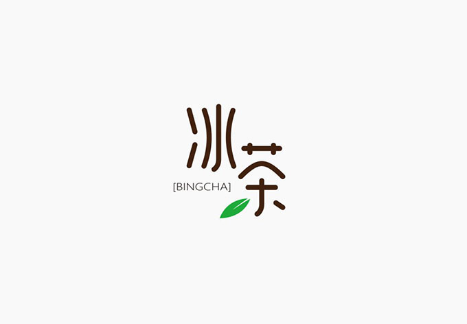 06.jpg 字体设计大法之“骨、血、肉”!