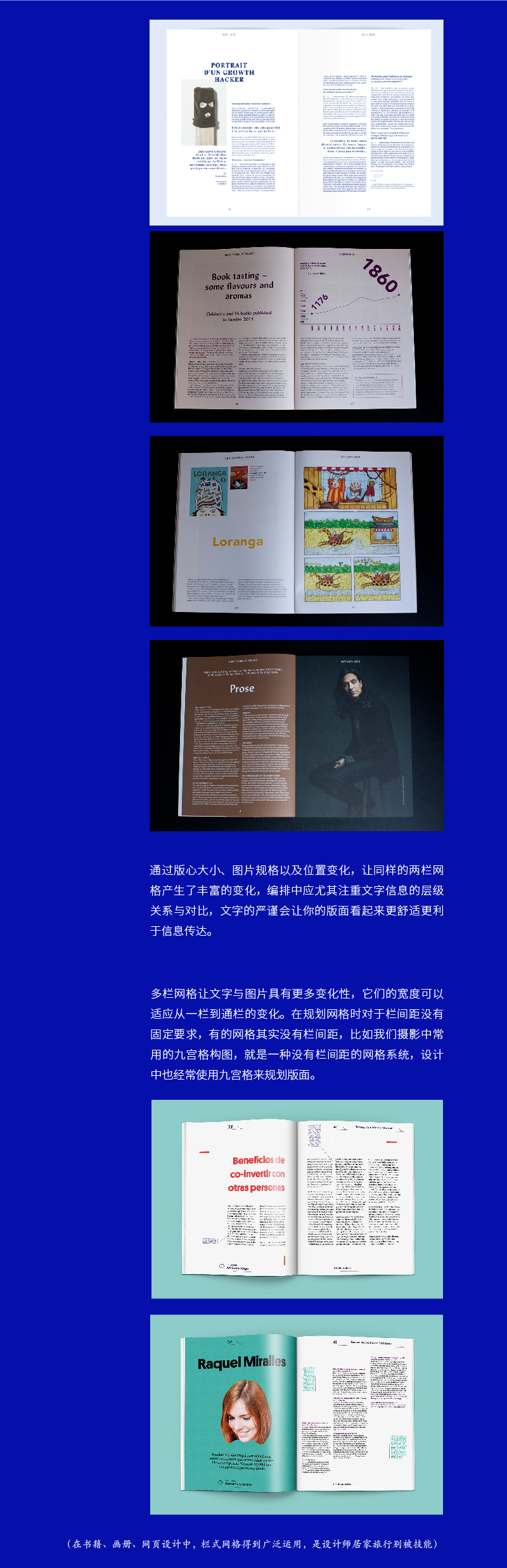 02.jpg 如何让版式设计有秩序美感——网格系统