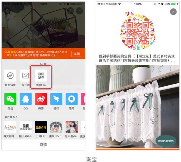 分享场景.png 从四大维度,全方位剖析APP应该如何设计好「分享功能」