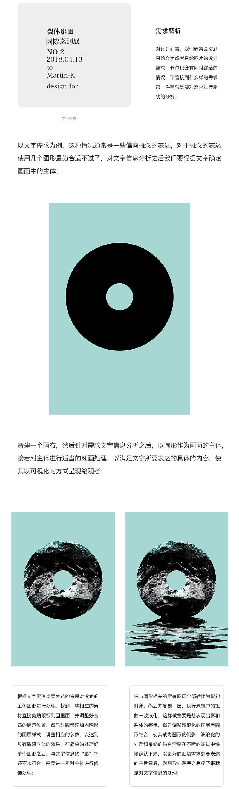 怎么做？才能让文字编排更出彩！