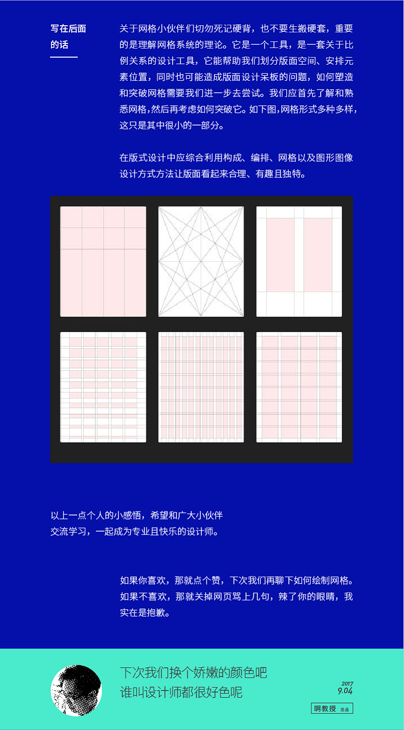 04.jpg 如何让版式设计有秩序美感——网格系统