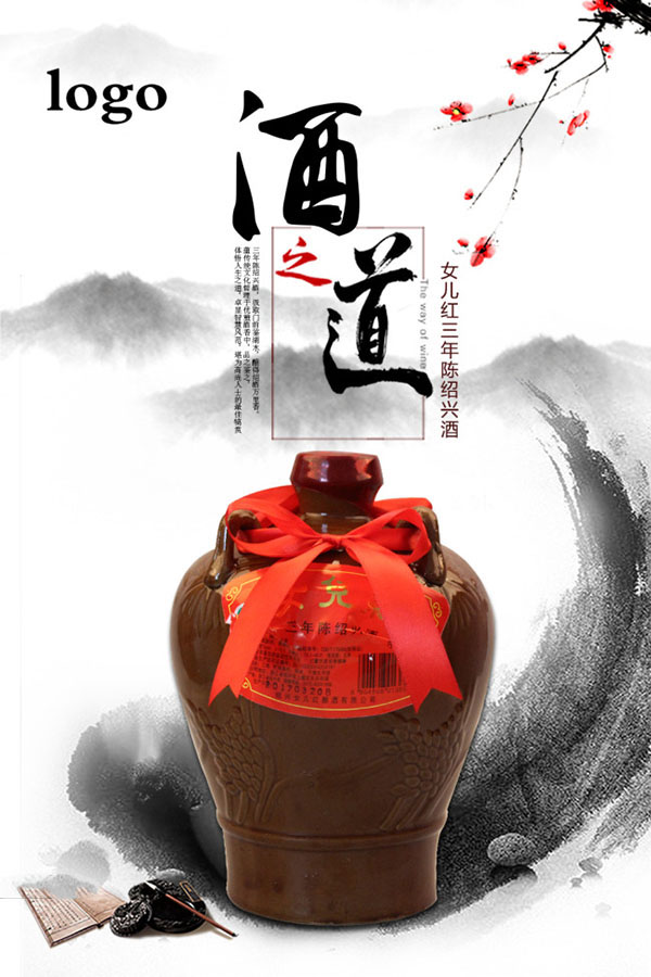 水墨元素在设计中的创新！