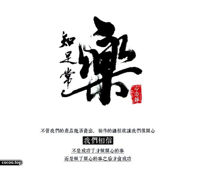 01.jpg 文字!不可或缺的“视觉语言”
