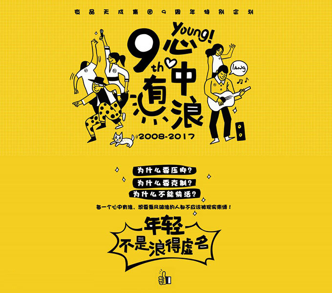 文字图形化的运用！以图传义