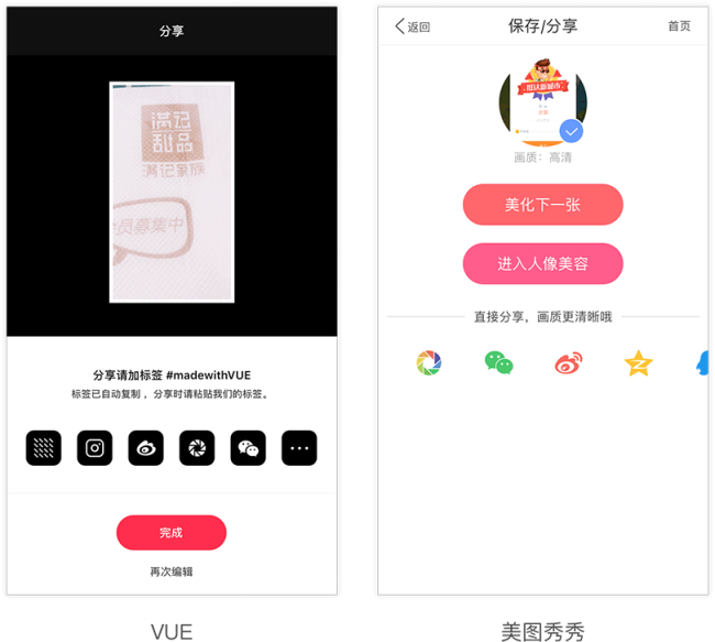得到结果2.png 从四大维度,全方位剖析APP应该如何设计好「分享功能」