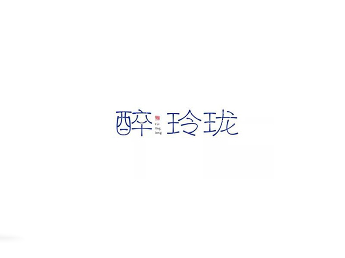 04.jpg 汉字设计原则与运用!无规矩不成方圆