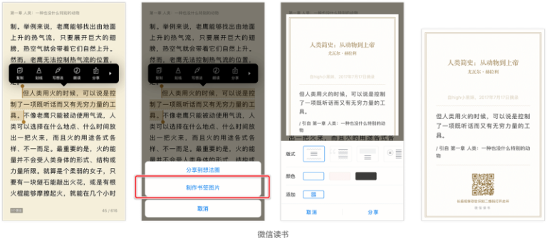. 图片分享1.png 从四大维度,全方位剖析APP应该如何设计好「分享功能」