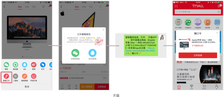 文字分享2.png 从四大维度,全方位剖析APP应该如何设计好「分享功能」