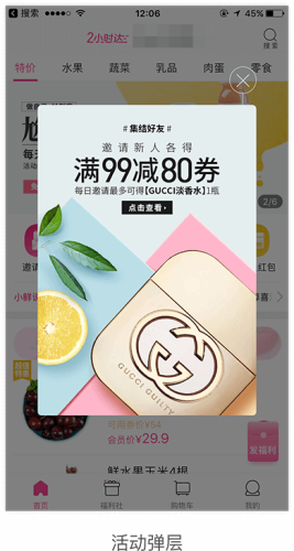 层提示分享.png 从四大维度,全方位剖析APP应该如何设计好「分享功能」