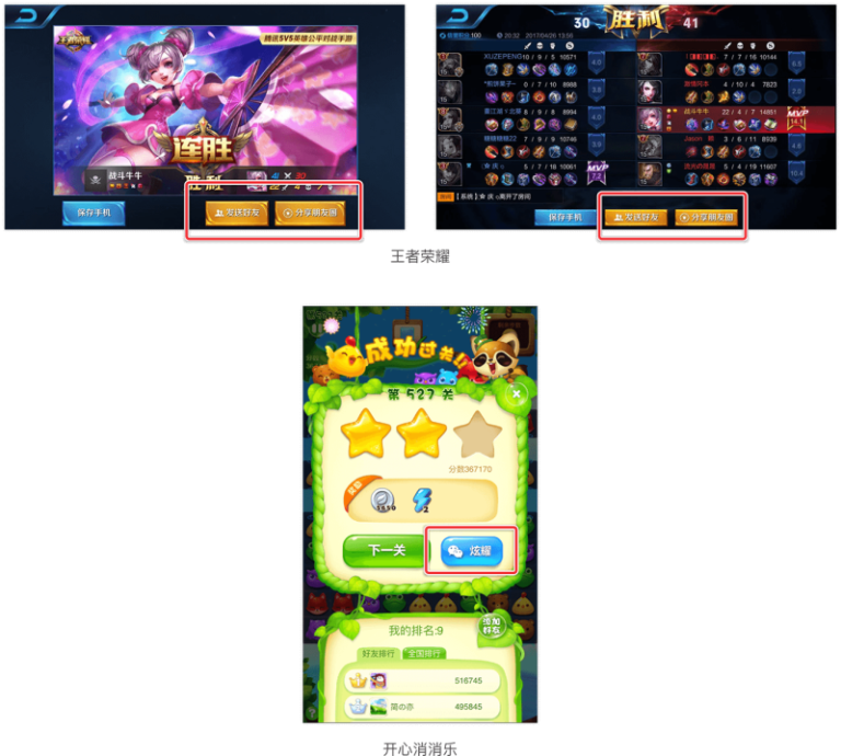 得到结果.png 从四大维度,全方位剖析APP应该如何设计好「分享功能」