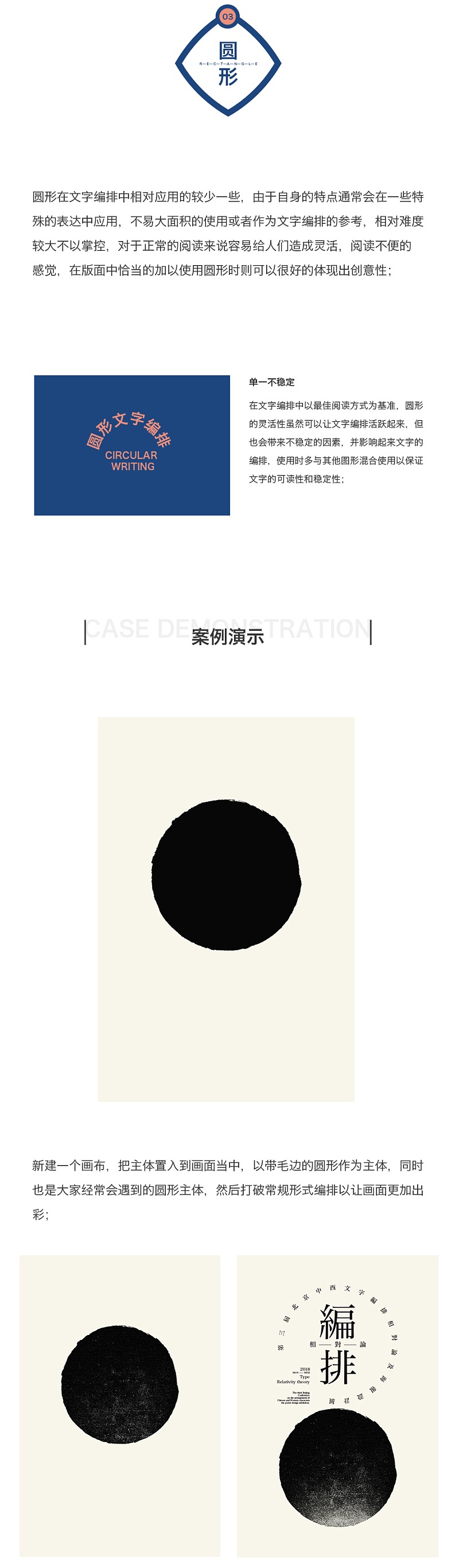 怎么做？才能让文字编排更出彩！