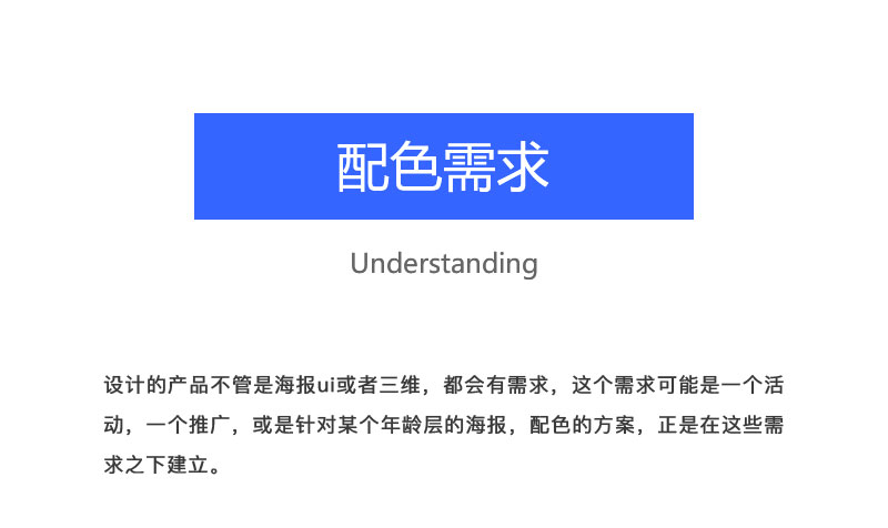高手用10分钟,就能让你搭配出好看的颜色
