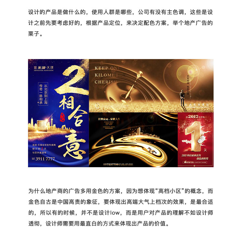 高手用10分钟,就能让你搭配出好看的颜色