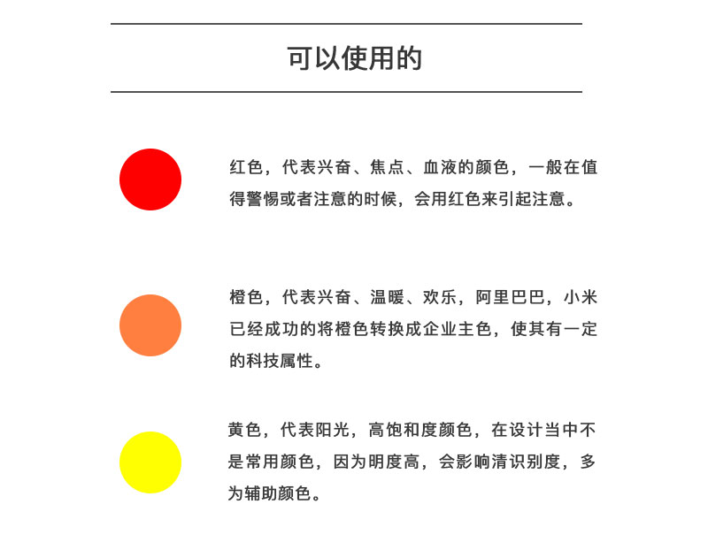 高手用10分钟,就能让你搭配出好看的颜色
