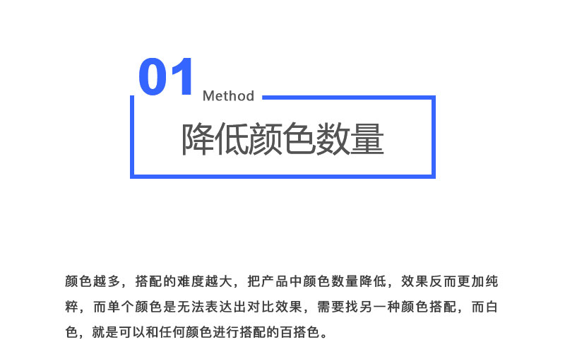高手用10分钟,就能让你搭配出好看的颜色