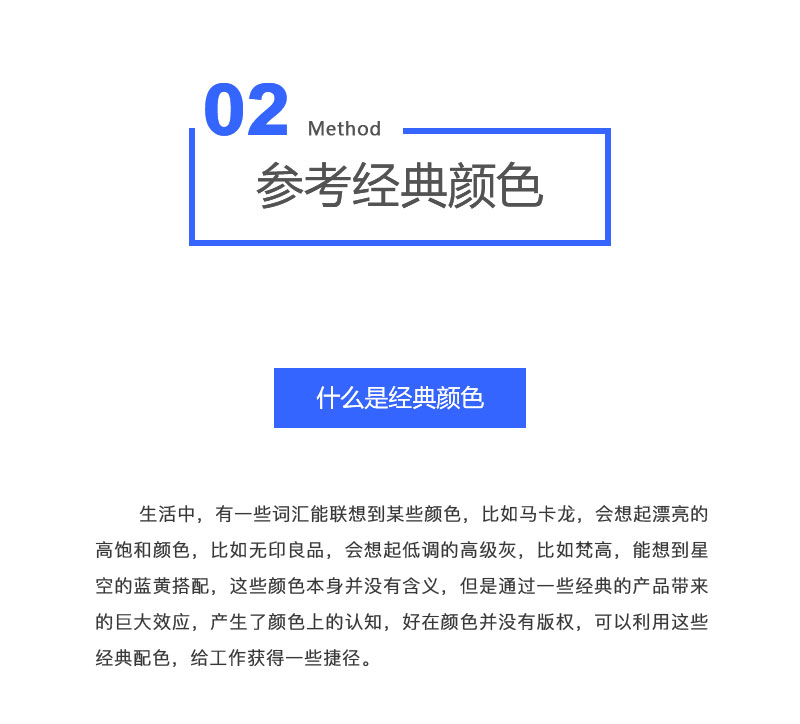 高手用10分钟,就能让你搭配出好看的颜色