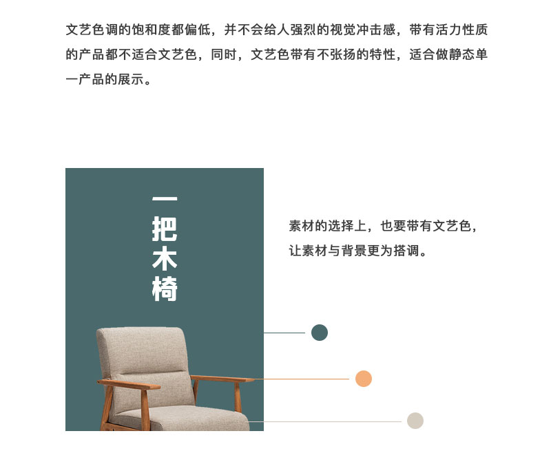 高手用10分钟,就能让你搭配出好看的颜色