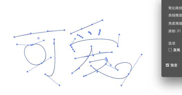 超实用！四招快速提升字体设计能力