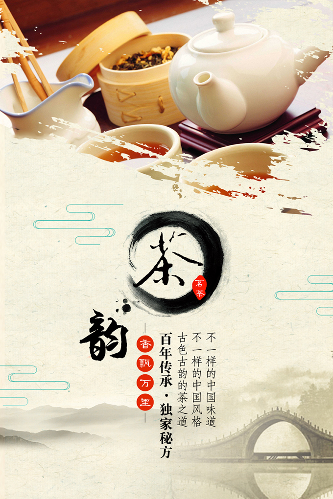 意境！在广告设计中的运用