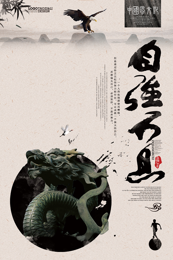 水墨元素在设计中的创新！