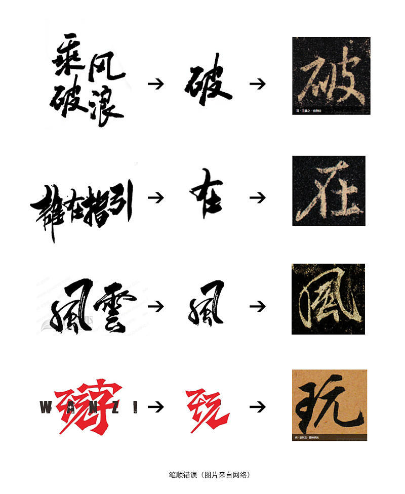 图片5.png 字相·书法字体设计解析