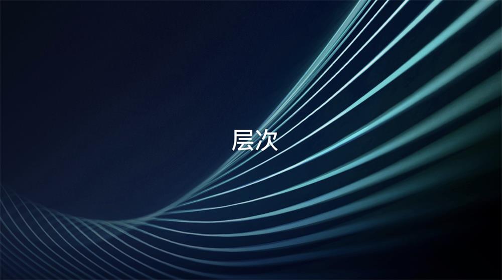 32.jpg 从艺术史出发,帮你完整梳理一遍UI设计趋势