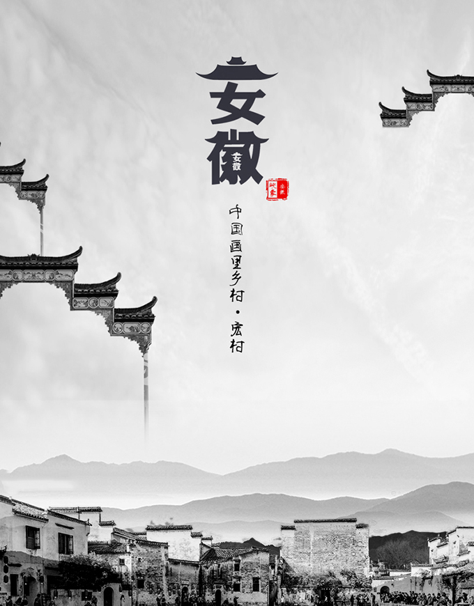 意境！在广告设计中的运用