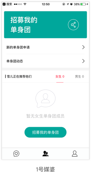 邀请好友.png 从四大维度,全方位剖析APP应该如何设计好「分享功能」