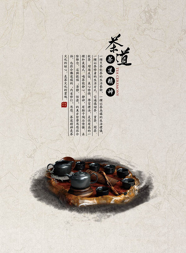 水墨元素在设计中的创新！
