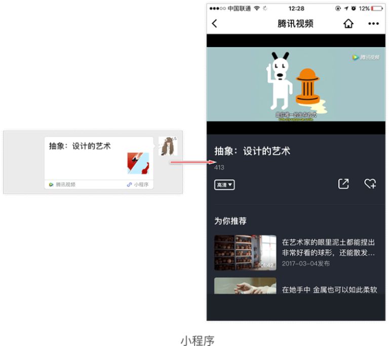 猫眼电影和腾讯.png 从四大维度,全方位剖析APP应该如何设计好「分享功能」