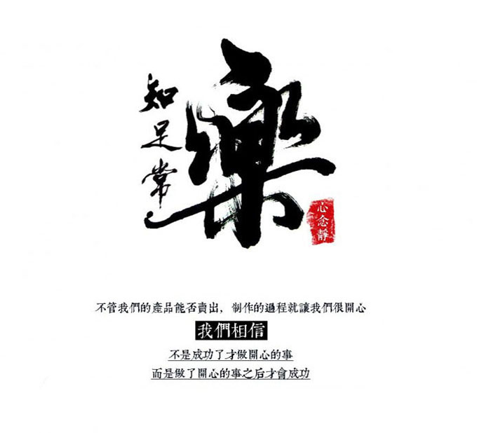 01.jpg 文字!不可或缺的“视觉语言”