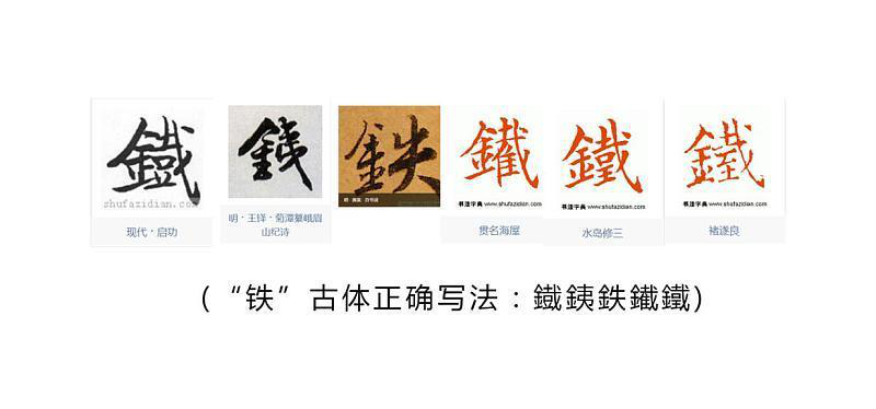 图片14.png 字相·书法字体设计解析