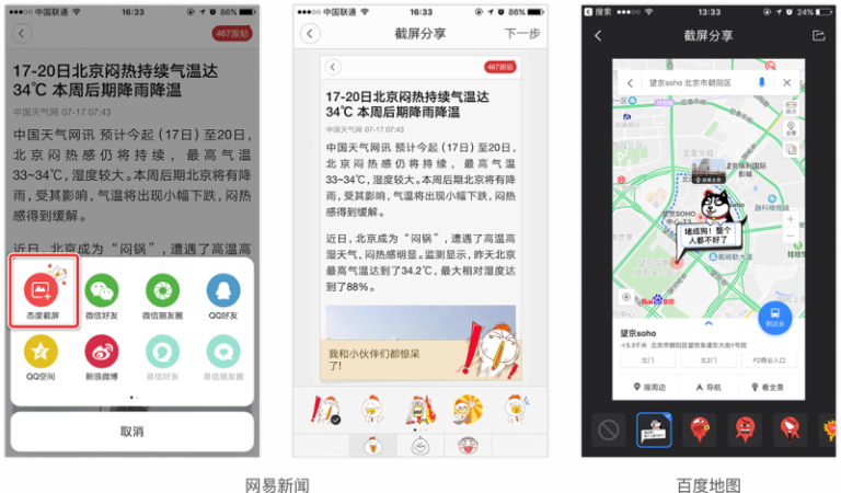 . 图片分享1.png 从四大维度,全方位剖析APP应该如何设计好「分享功能」