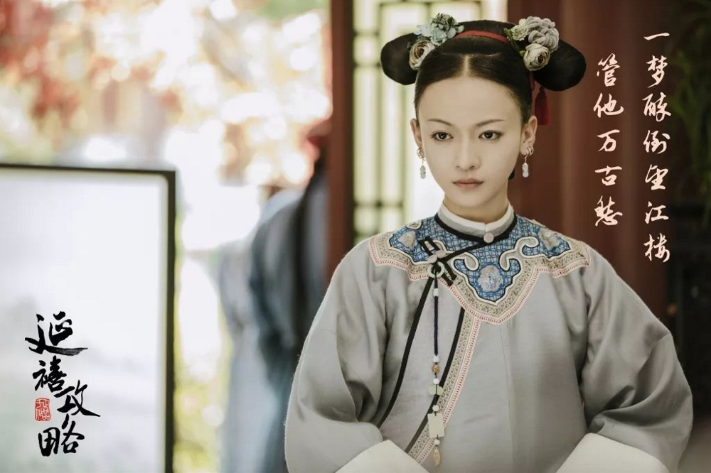《延禧攻略》安静又美好的莫兰迪色系火了！