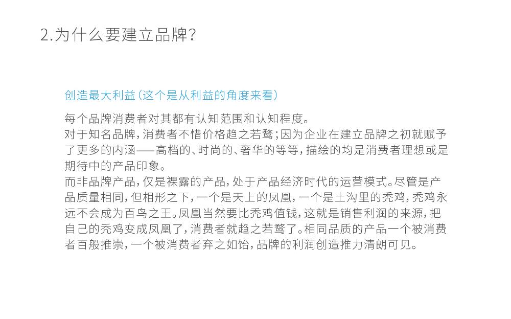 品牌设计-07.jpg 品牌设计不止是一个LOGO而已