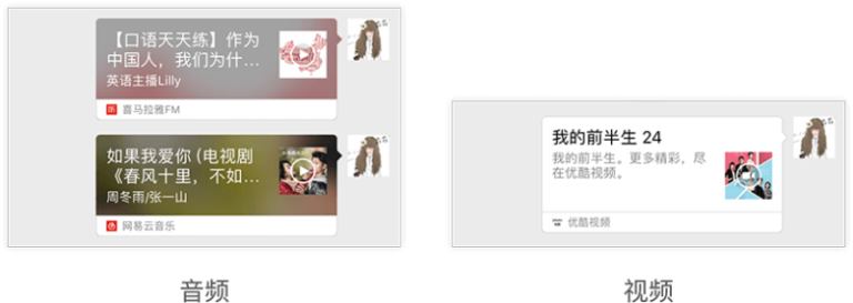 音视频分享.png 从四大维度,全方位剖析APP应该如何设计好「分享功能」