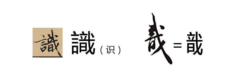 图片15.png 字相·书法字体设计解析