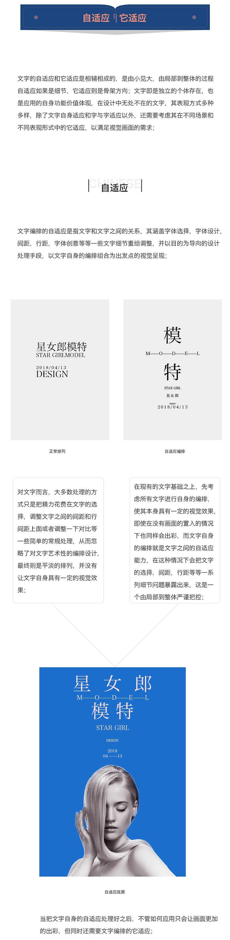 怎么做？才能让文字编排更出彩！