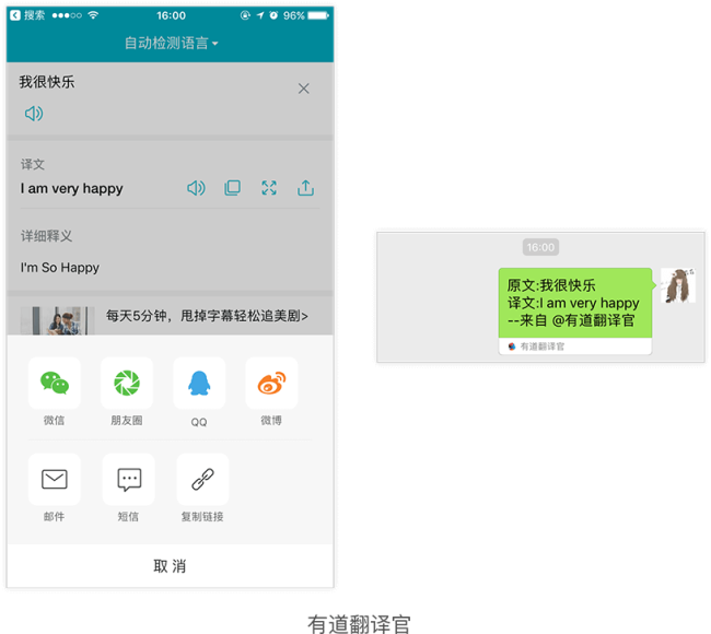 文字分享.png 从四大维度,全方位剖析APP应该如何设计好「分享功能」