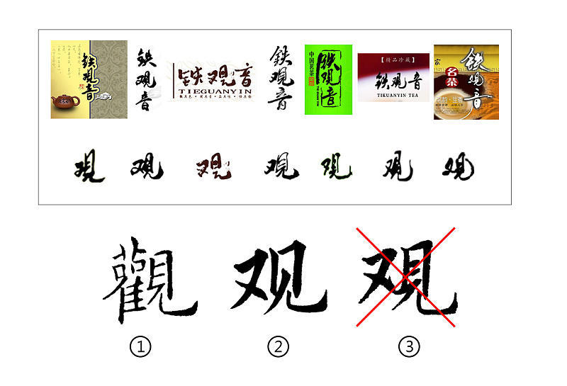 图片11.png 字相·书法字体设计解析