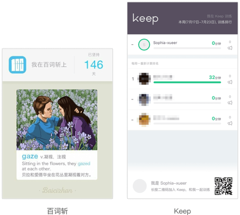 炫耀.png 从四大维度,全方位剖析APP应该如何设计好「分享功能」
